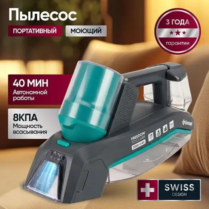 Пылесос GRESSEL GVC-4002 Пылесос GRESSEL GVC-4002