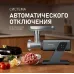 Мясорубка WEISSGAUFF WMG 880 SG Ultimate Pro Мясорубка WEISSGAUFF WMG 880 SG Ultimate Pro