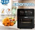 Аэрогриль RENOVA AF6-TB2 Аэрогриль RENOVA AF6-TB2
