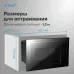 Микроволновая печь VITEK VBMW 2560 BG Микроволновая печь VITEK VBMW 2560 BG