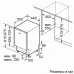 Посудомоечная машина BOSCH SPV4HMX1DR