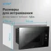Микроволновая печь VITEK VBMW 2540 BG Микроволновая печь VITEK VBMW 2540 BG