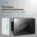 Микроволновая печь VITEK VBMW 2030 BG Микроволновая печь VITEK VBMW 2030 BG