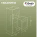 Духовой шкаф ARDO BO13X2 Духовой шкаф ARDO BO13X2