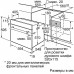 Духовой шкаф BOSCH HBJ558YW3Q Духовой шкаф BOSCH HBJ558YW3Q